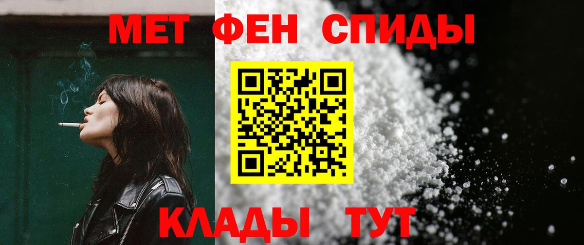 Амфетамин Premium Крымск