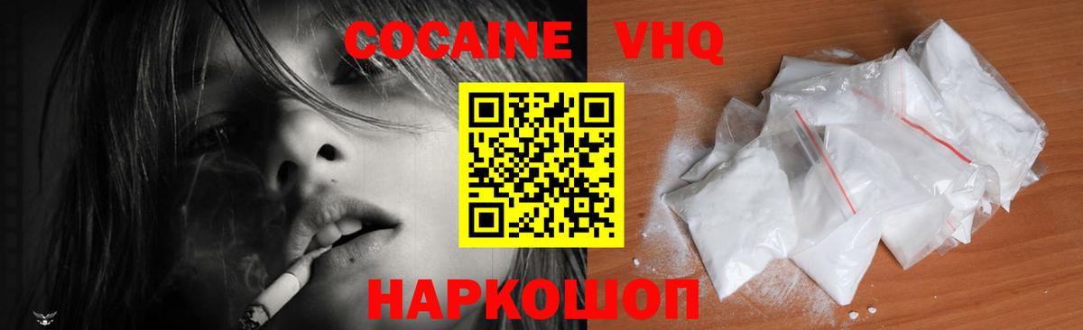 Крымск  Cocaine FishScale  Вход с VPN 