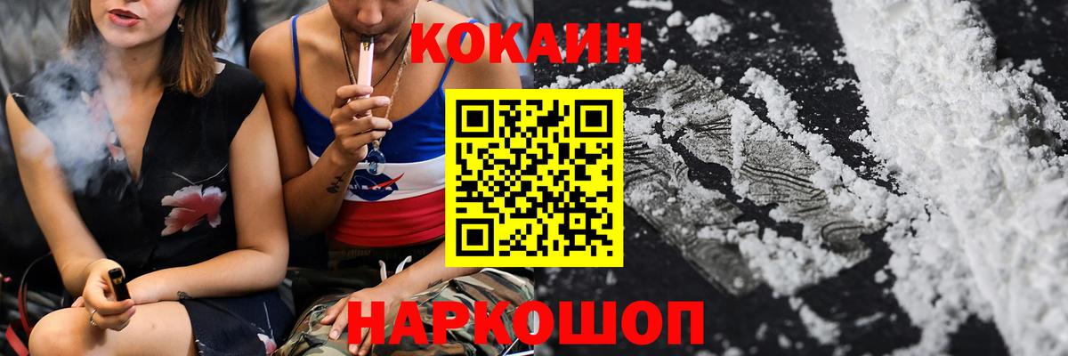 Cocaine Боливия Крымск