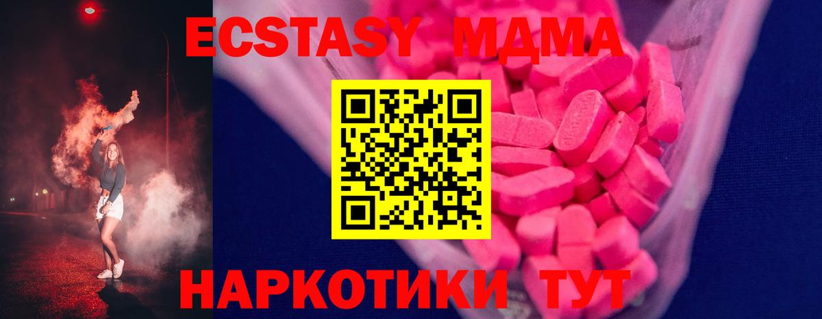 ЭКСТАЗИ таблы  Ecstasy диски  Крымск  Вход с VPN 