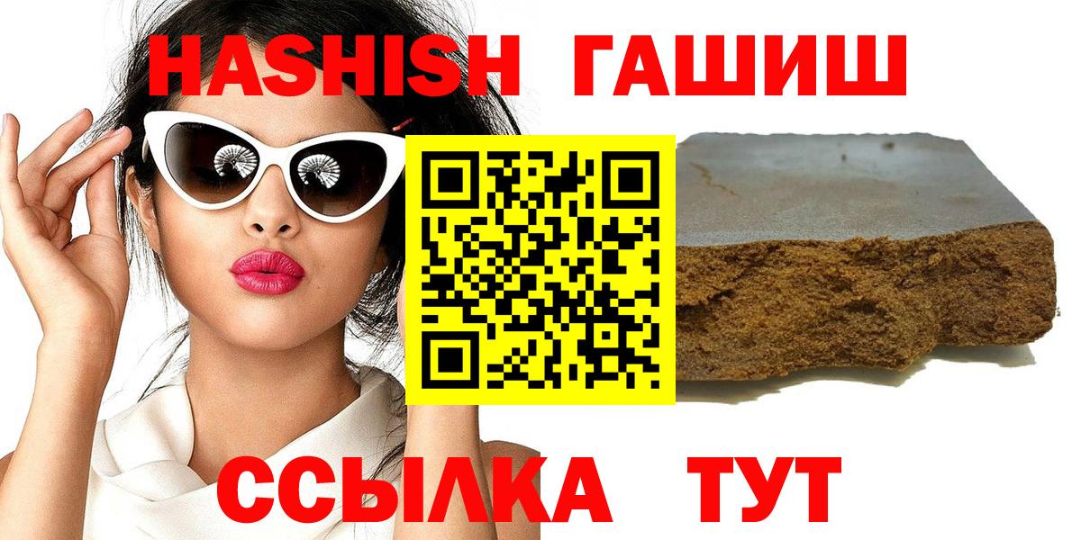 ГАШ гарик  ГАШ Premium  Вход с VPN  ГАШ  Крымск 
