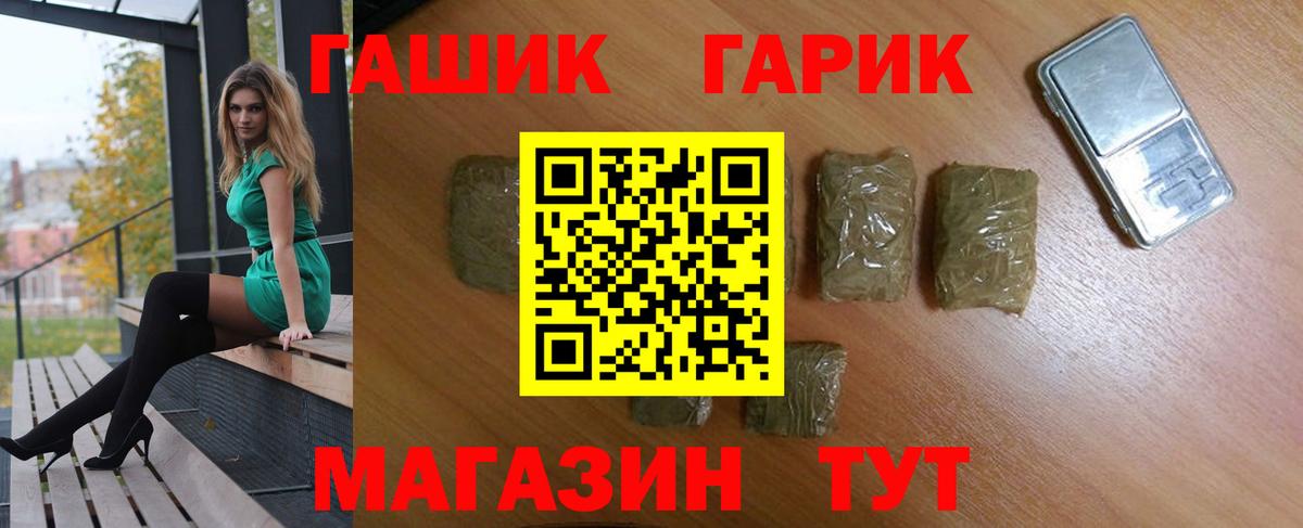 Гашиш убойный Крымск