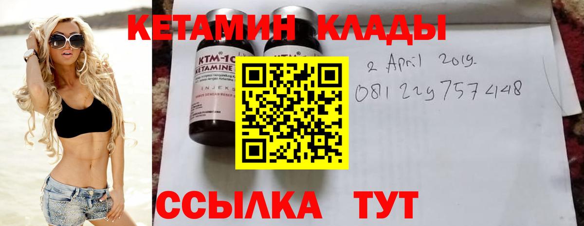 КЕТАМИН VHQ  Вход с VPN  Кетамин VHQ  Крымск 
