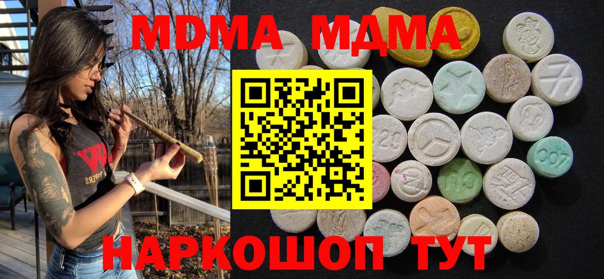 Крымск  MDMA VHQ  MDMA  Вход с VPN  MDMA crystal 