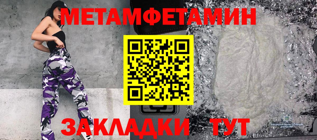 Крымск  Метамфетамин пудра  Вход с VPN 