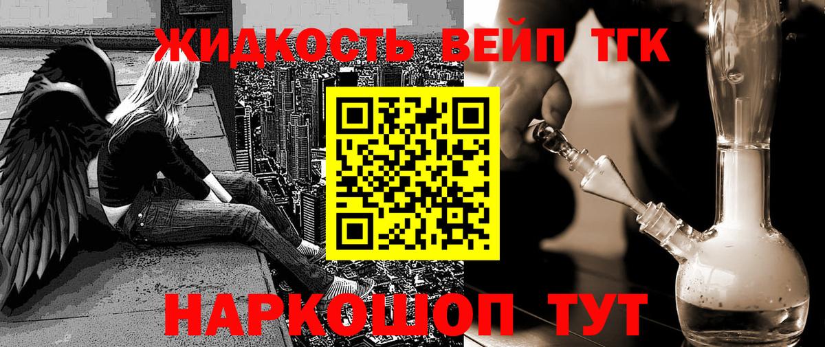 ТГК гашишное масло Крымск