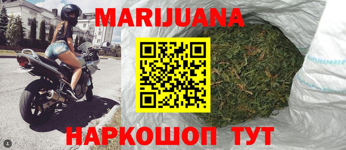 Бошки марихуана конопля Крымск